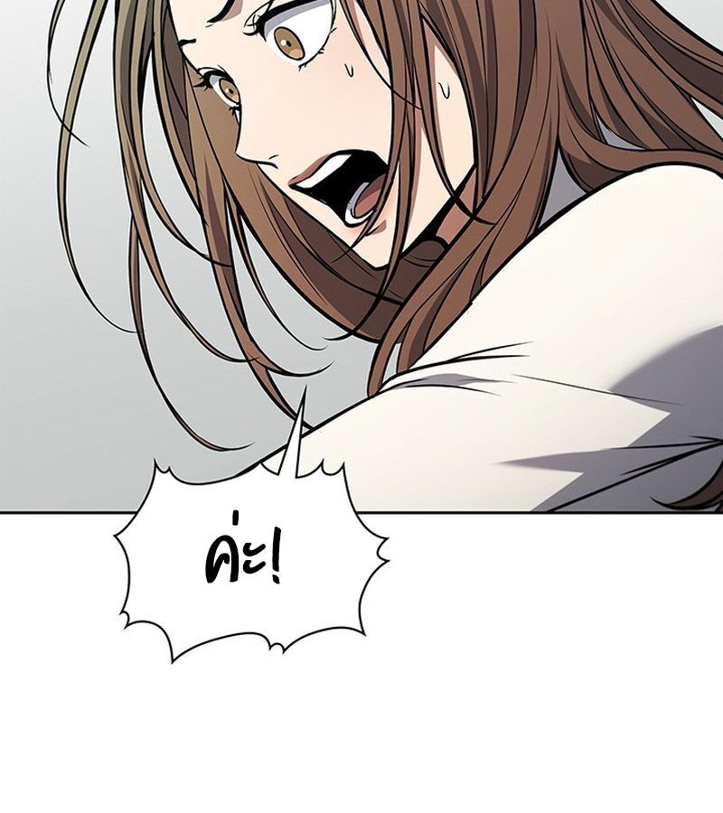 How to Survive Restructuring วิธีเอาตัวรอดจากการปรับโครงสร้าง ตอนที่ 2 หน้า 115