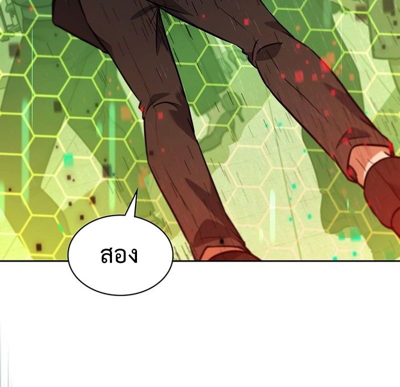 How to Survive Restructuring วิธีเอาตัวรอดจากการปรับโครงสร้าง ตอนที่ 2 หน้า 117