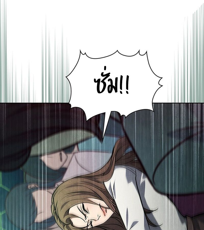 How to Survive Restructuring วิธีเอาตัวรอดจากการปรับโครงสร้าง ตอนที่ 2 หน้า 118