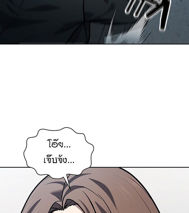 How to Survive Restructuring วิธีเอาตัวรอดจากการปรับโครงสร้าง ตอนที่ 2 หน้า 123