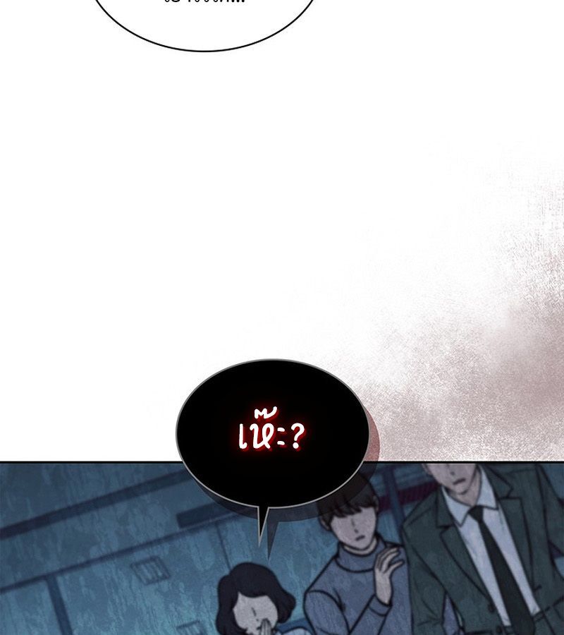 How to Survive Restructuring วิธีเอาตัวรอดจากการปรับโครงสร้าง ตอนที่ 2 หน้า 126