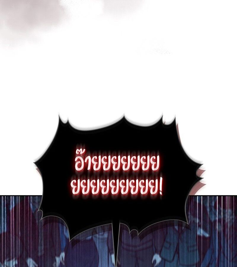 How to Survive Restructuring วิธีเอาตัวรอดจากการปรับโครงสร้าง ตอนที่ 2 หน้า 131