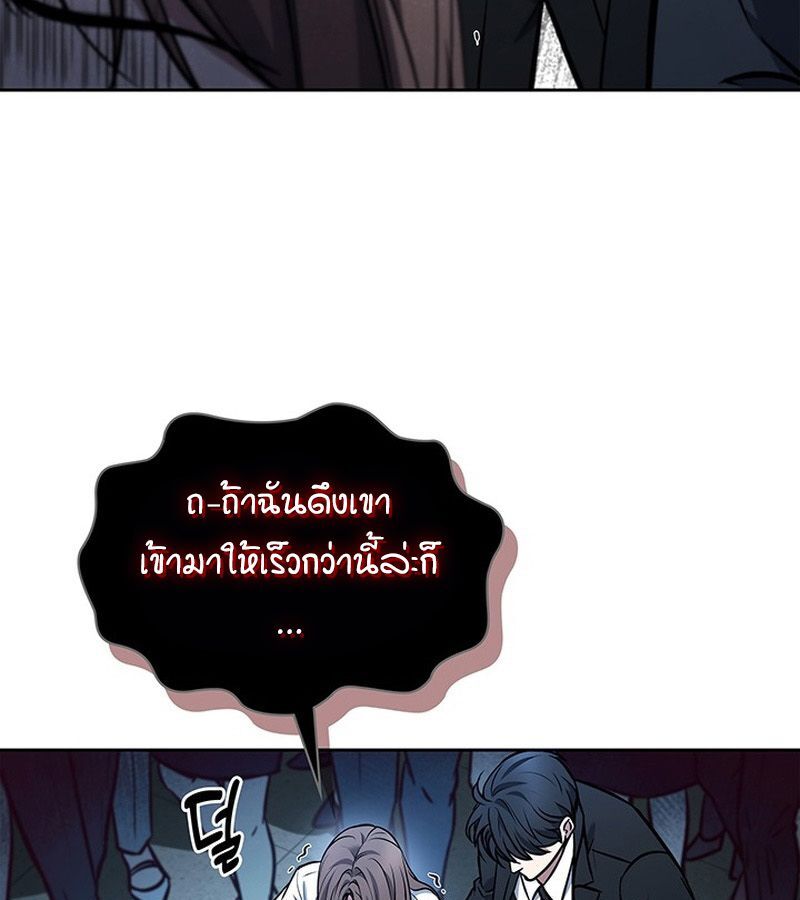 How to Survive Restructuring วิธีเอาตัวรอดจากการปรับโครงสร้าง ตอนที่ 2 หน้า 135