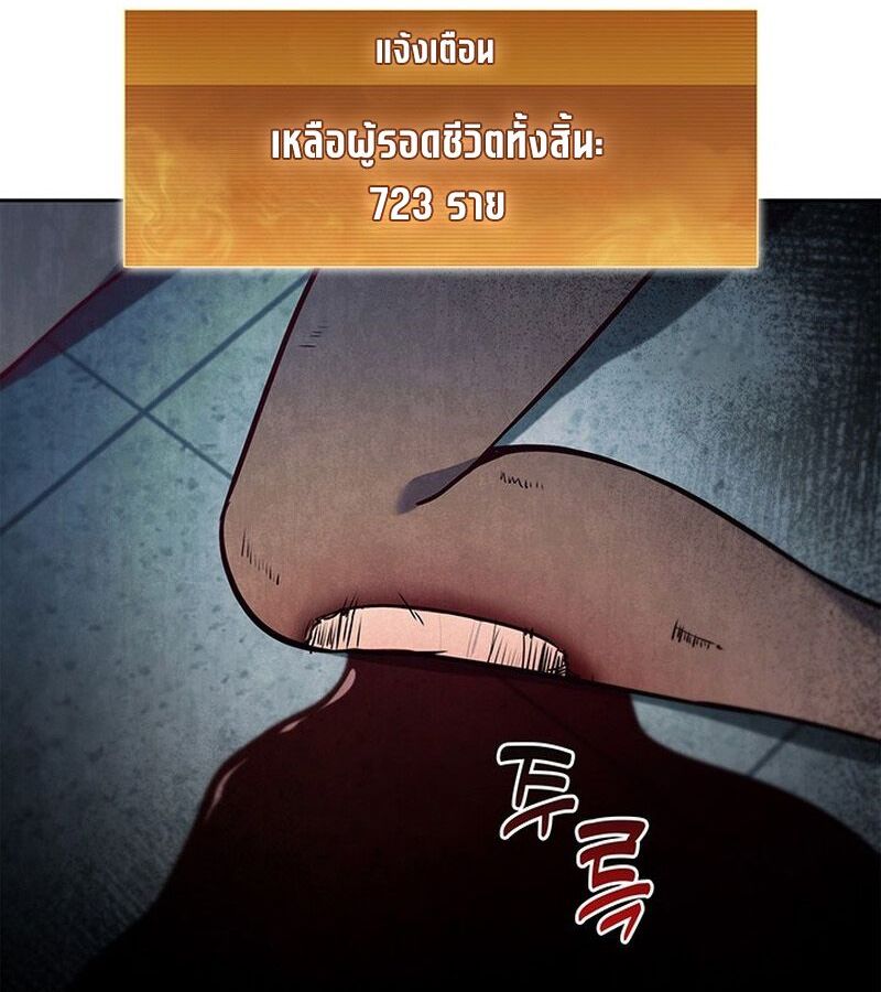 How to Survive Restructuring วิธีเอาตัวรอดจากการปรับโครงสร้าง ตอนที่ 2 หน้า 140