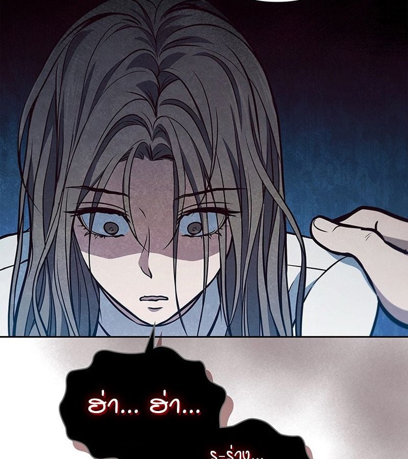 How to Survive Restructuring วิธีเอาตัวรอดจากการปรับโครงสร้าง ตอนที่ 2 หน้า 143