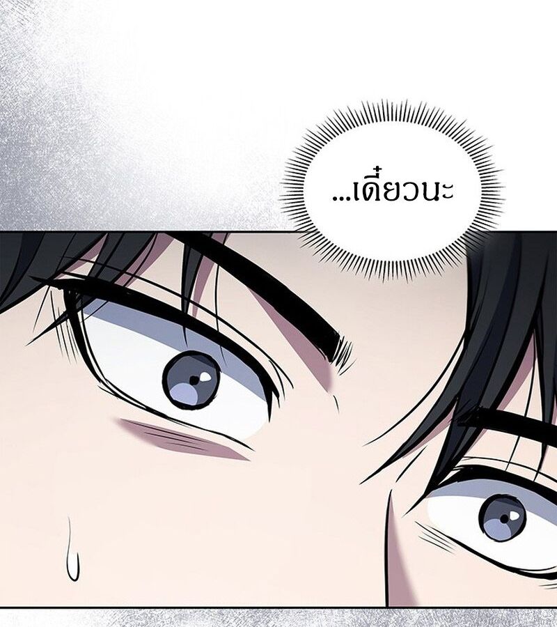 How to Survive Restructuring วิธีเอาตัวรอดจากการปรับโครงสร้าง ตอนที่ 2 หน้า 146