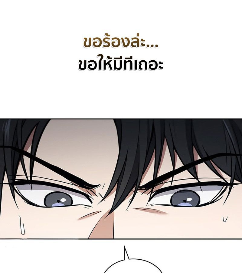 How to Survive Restructuring วิธีเอาตัวรอดจากการปรับโครงสร้าง ตอนที่ 2 หน้า 152