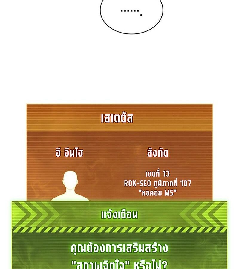 How to Survive Restructuring วิธีเอาตัวรอดจากการปรับโครงสร้าง ตอนที่ 2 หน้า 153