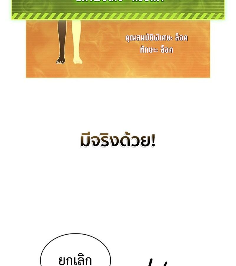 How to Survive Restructuring วิธีเอาตัวรอดจากการปรับโครงสร้าง ตอนที่ 2 หน้า 154
