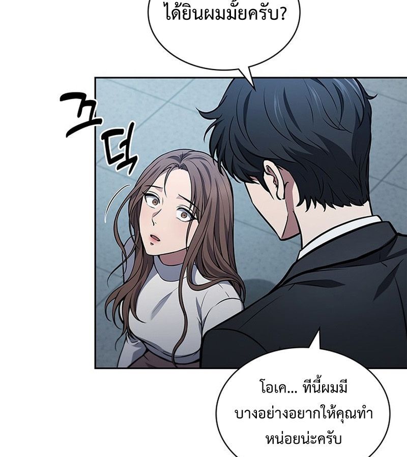 How to Survive Restructuring วิธีเอาตัวรอดจากการปรับโครงสร้าง ตอนที่ 2 หน้า 156