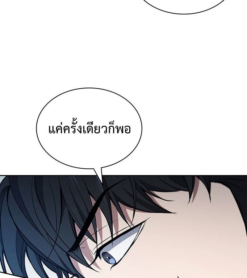 How to Survive Restructuring วิธีเอาตัวรอดจากการปรับโครงสร้าง ตอนที่ 2 หน้า 157