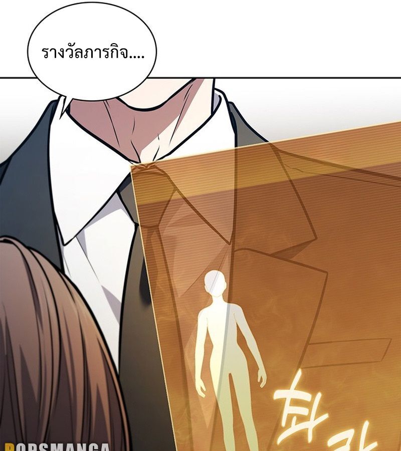 How to Survive Restructuring วิธีเอาตัวรอดจากการปรับโครงสร้าง ตอนที่ 2 หน้า 160