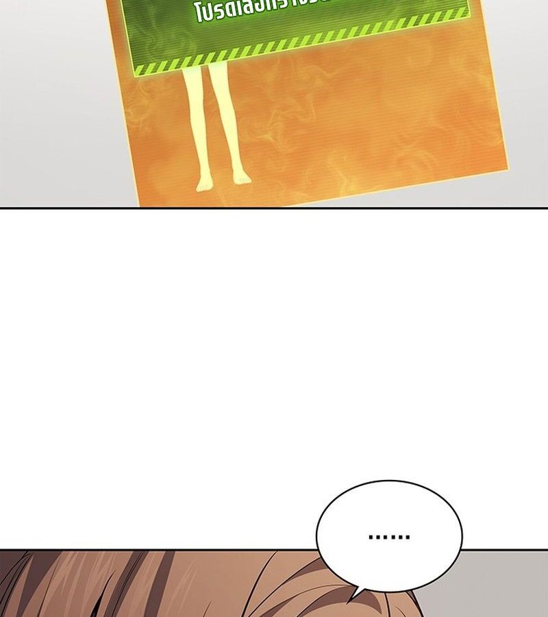 How to Survive Restructuring วิธีเอาตัวรอดจากการปรับโครงสร้าง ตอนที่ 2 หน้า 162