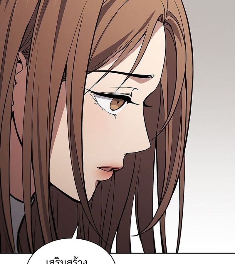 How to Survive Restructuring วิธีเอาตัวรอดจากการปรับโครงสร้าง ตอนที่ 2 หน้า 163