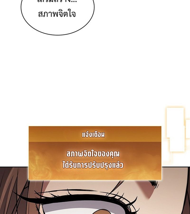 How to Survive Restructuring วิธีเอาตัวรอดจากการปรับโครงสร้าง ตอนที่ 2 หน้า 164