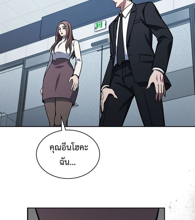 How to Survive Restructuring วิธีเอาตัวรอดจากการปรับโครงสร้าง ตอนที่ 2 หน้า 174