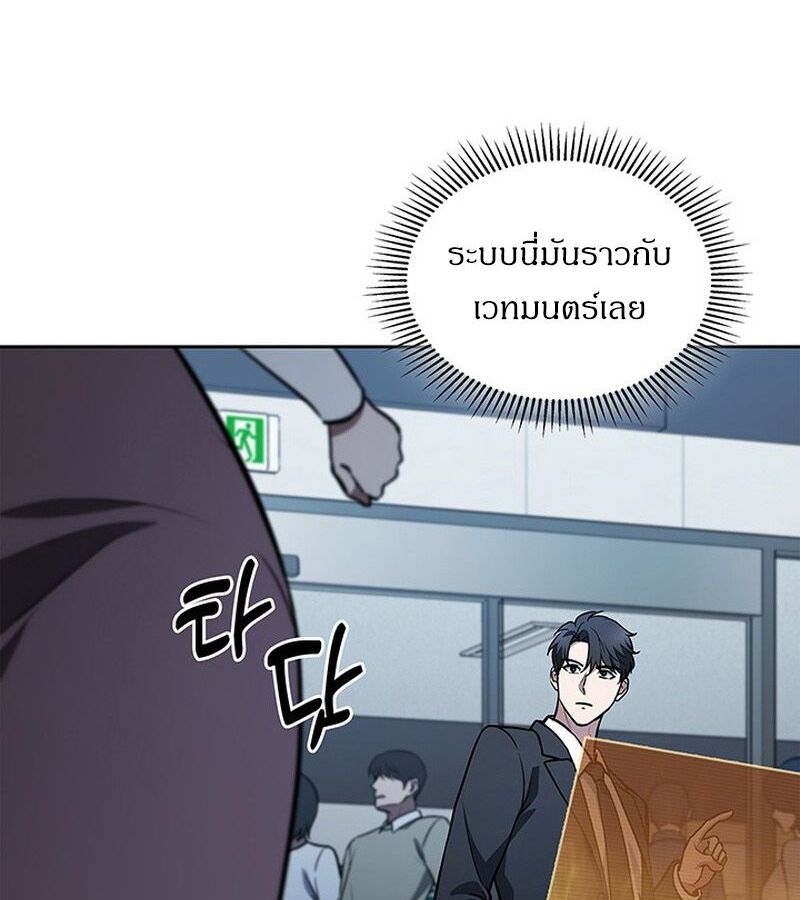 How to Survive Restructuring วิธีเอาตัวรอดจากการปรับโครงสร้าง ตอนที่ 2 หน้า 178