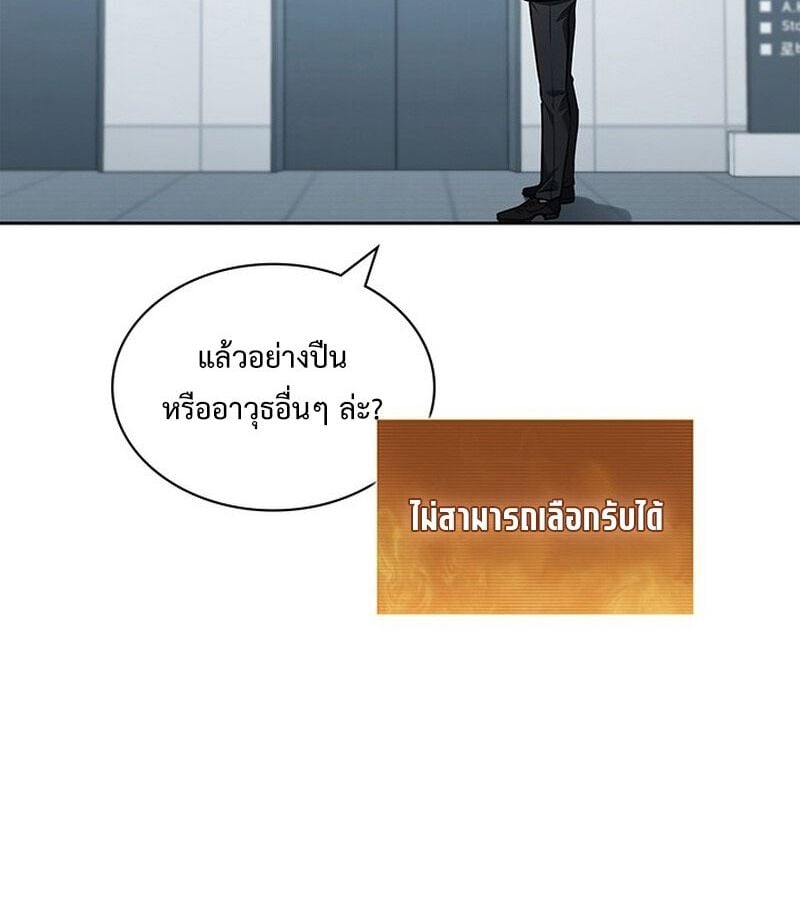 How to Survive Restructuring วิธีเอาตัวรอดจากการปรับโครงสร้าง ตอนที่ 2 หน้า 184