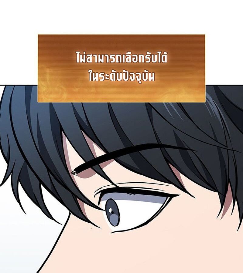 How to Survive Restructuring วิธีเอาตัวรอดจากการปรับโครงสร้าง ตอนที่ 2 หน้า 189