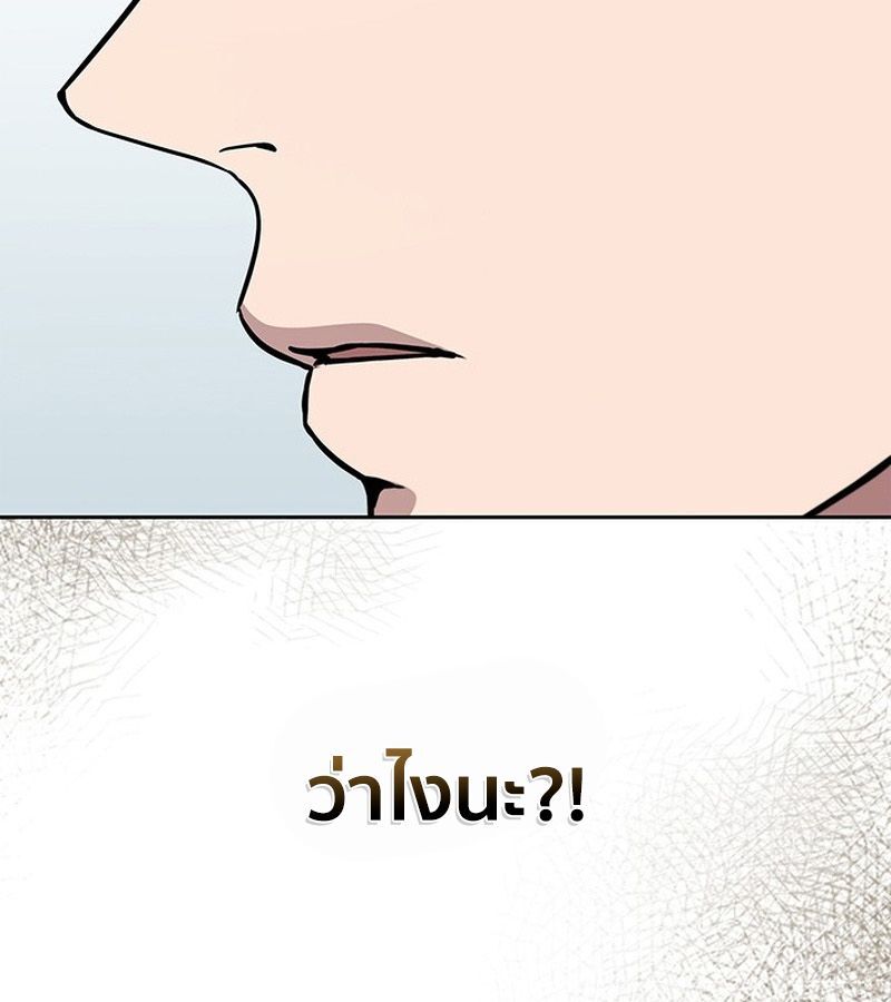 How to Survive Restructuring วิธีเอาตัวรอดจากการปรับโครงสร้าง ตอนที่ 2 หน้า 190