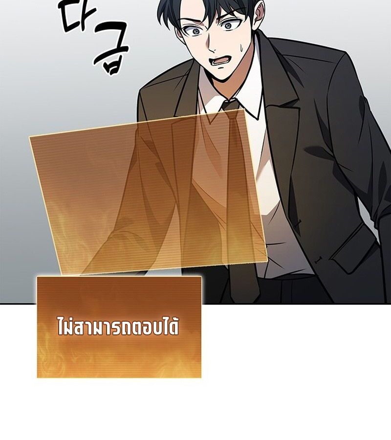 How to Survive Restructuring วิธีเอาตัวรอดจากการปรับโครงสร้าง ตอนที่ 2 หน้า 192