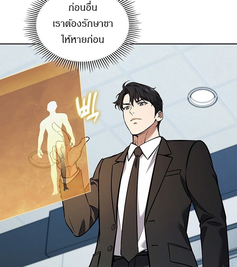 How to Survive Restructuring วิธีเอาตัวรอดจากการปรับโครงสร้าง ตอนที่ 2 หน้า 198