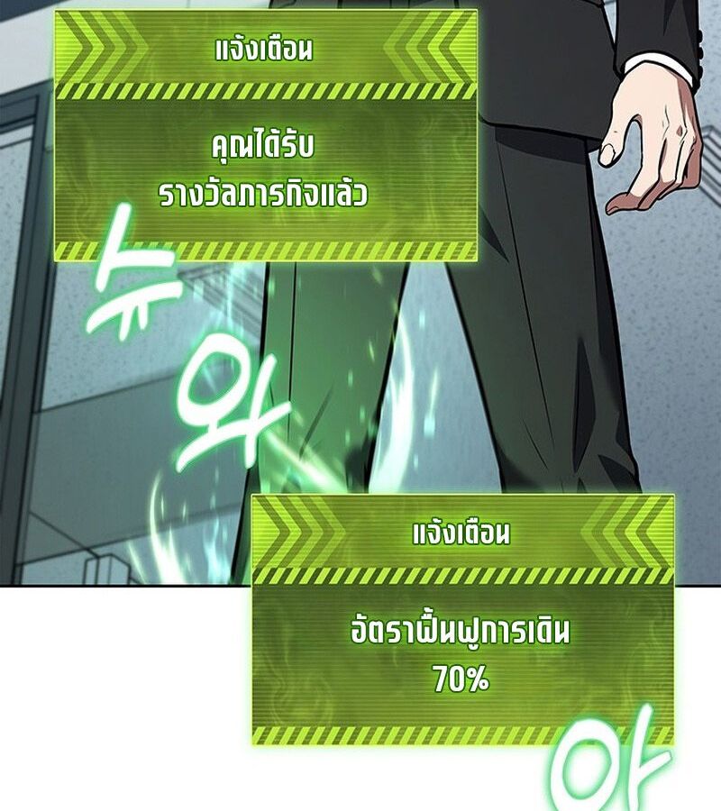 How to Survive Restructuring วิธีเอาตัวรอดจากการปรับโครงสร้าง ตอนที่ 2 หน้า 199