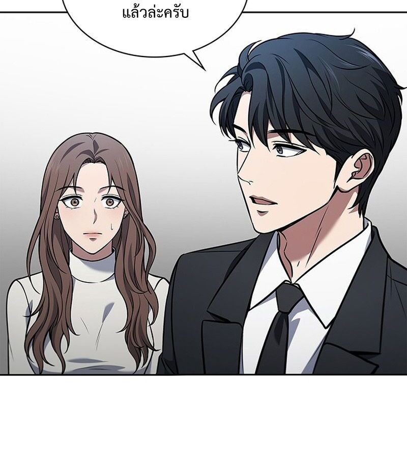 How to Survive Restructuring วิธีเอาตัวรอดจากการปรับโครงสร้าง ตอนที่ 2 หน้า 204