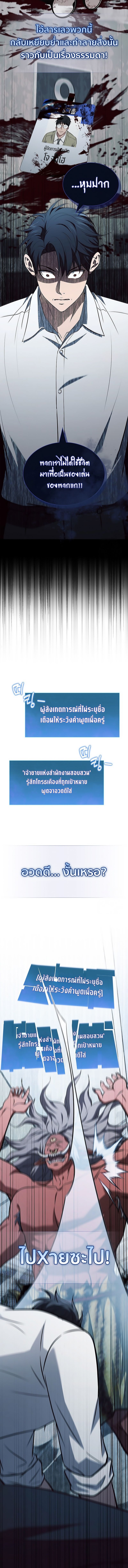How to Survive Restructuring วิธีเอาตัวรอดจากการปรับโครงสร้าง ตอนที่ 22 หน้า 6