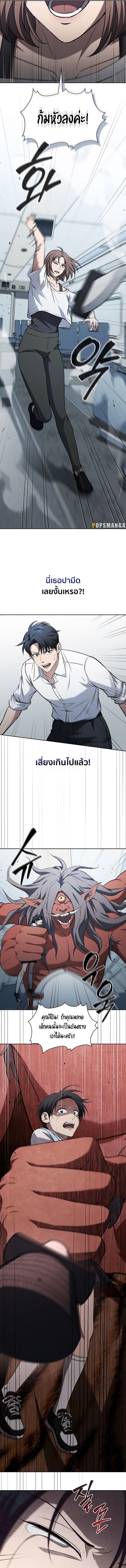 How to Survive Restructuring วิธีเอาตัวรอดจากการปรับโครงสร้าง ตอนที่ 22 หน้า 11