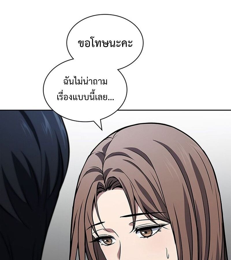 How to Survive Restructuring วิธีเอาตัวรอดจากการปรับโครงสร้าง ตอนที่ 2 หน้า 213