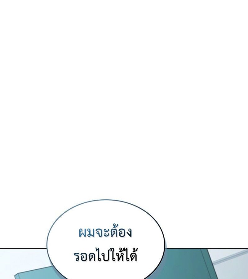 How to Survive Restructuring วิธีเอาตัวรอดจากการปรับโครงสร้าง ตอนที่ 2 หน้า 216