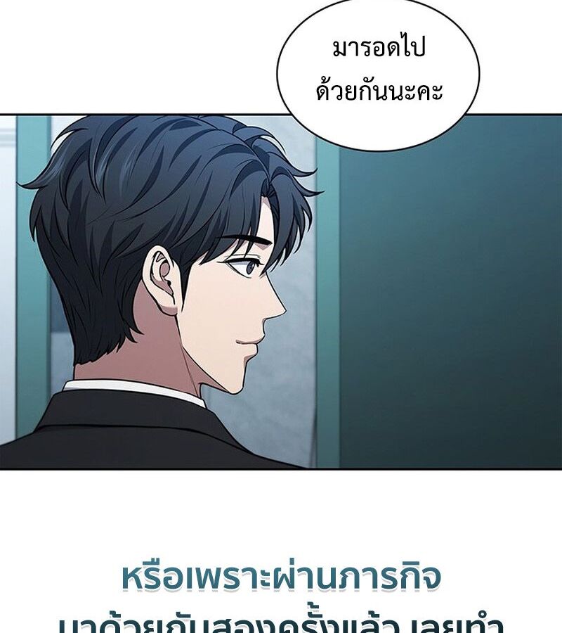 How to Survive Restructuring วิธีเอาตัวรอดจากการปรับโครงสร้าง ตอนที่ 2 หน้า 220