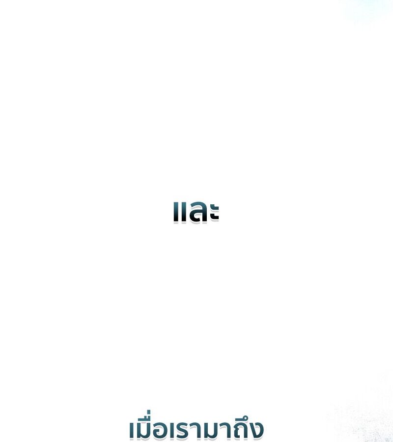 How to Survive Restructuring วิธีเอาตัวรอดจากการปรับโครงสร้าง ตอนที่ 2 หน้า 224