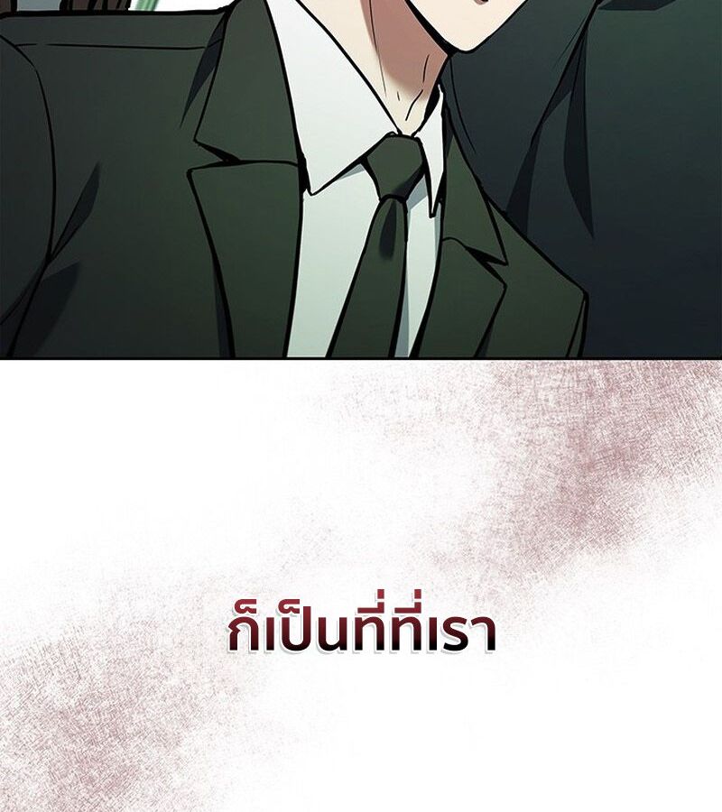 How to Survive Restructuring วิธีเอาตัวรอดจากการปรับโครงสร้าง ตอนที่ 2 หน้า 232