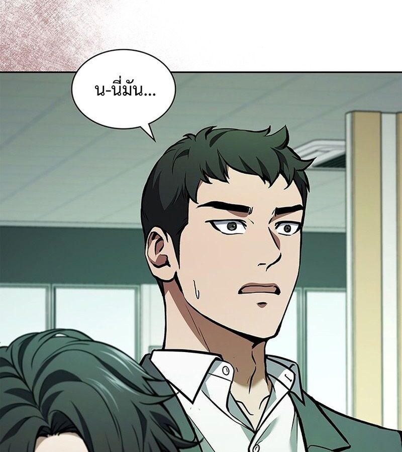 How to Survive Restructuring วิธีเอาตัวรอดจากการปรับโครงสร้าง ตอนที่ 2 หน้า 233