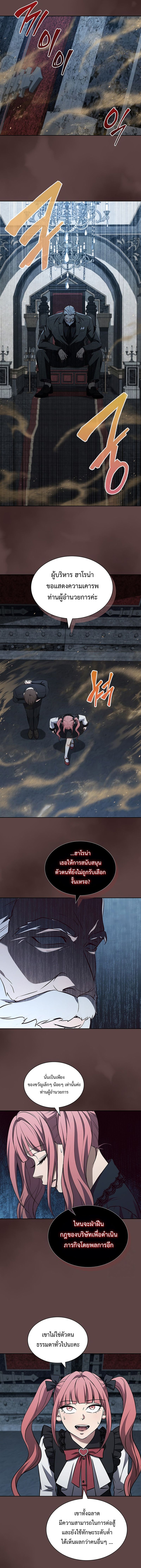 How to Survive Restructuring วิธีเอาตัวรอดจากการปรับโครงสร้าง ตอนที่ 23 หน้า 10