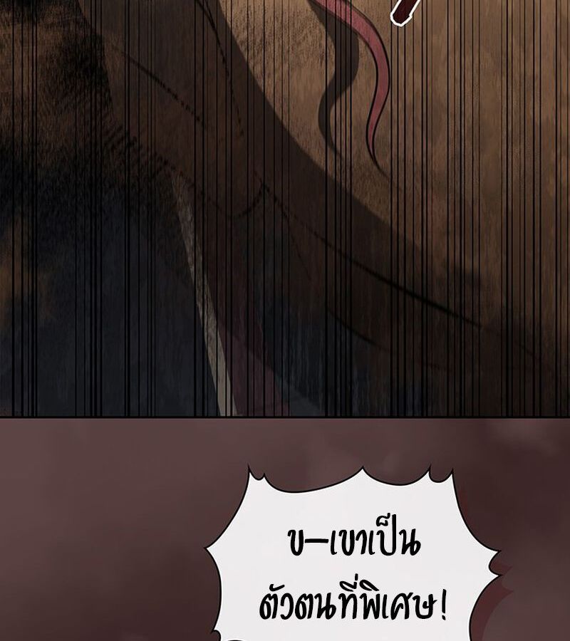 How to Survive Restructuring วิธีเอาตัวรอดจากการปรับโครงสร้าง ตอนที่ 24 หน้า 4