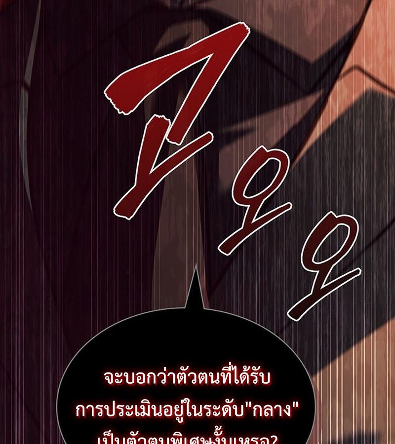 How to Survive Restructuring วิธีเอาตัวรอดจากการปรับโครงสร้าง ตอนที่ 24 หน้า 8