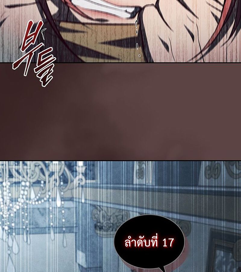 How to Survive Restructuring วิธีเอาตัวรอดจากการปรับโครงสร้าง ตอนที่ 24 หน้า 10