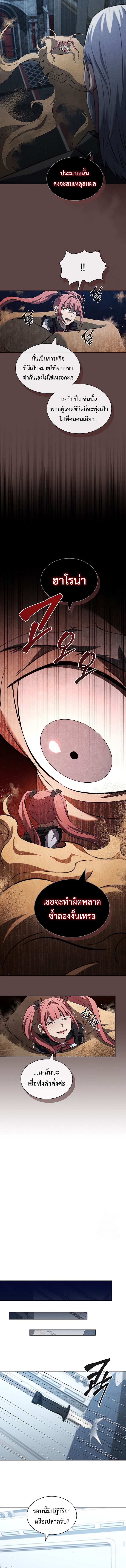 How to Survive Restructuring วิธีเอาตัวรอดจากการปรับโครงสร้าง ตอนที่ 24 หน้า 12