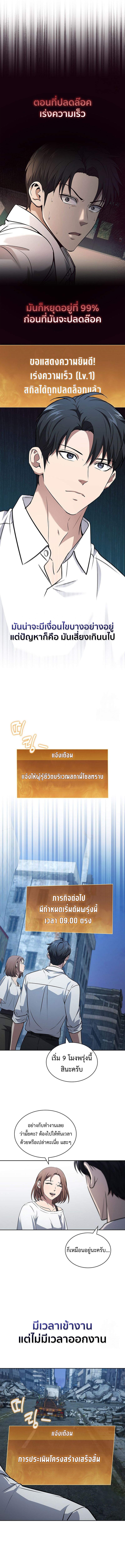 How to Survive Restructuring วิธีเอาตัวรอดจากการปรับโครงสร้าง ตอนที่ 24 หน้า 16