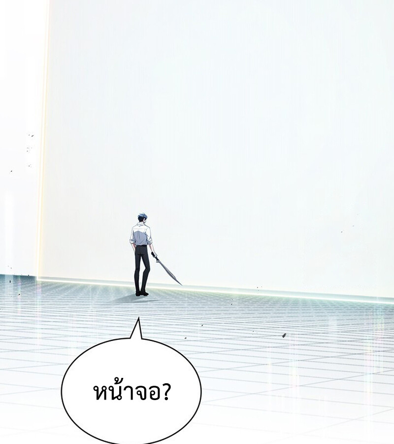 How to Survive Restructuring วิธีเอาตัวรอดจากการปรับโครงสร้าง ตอนที่ 25 หน้า 7