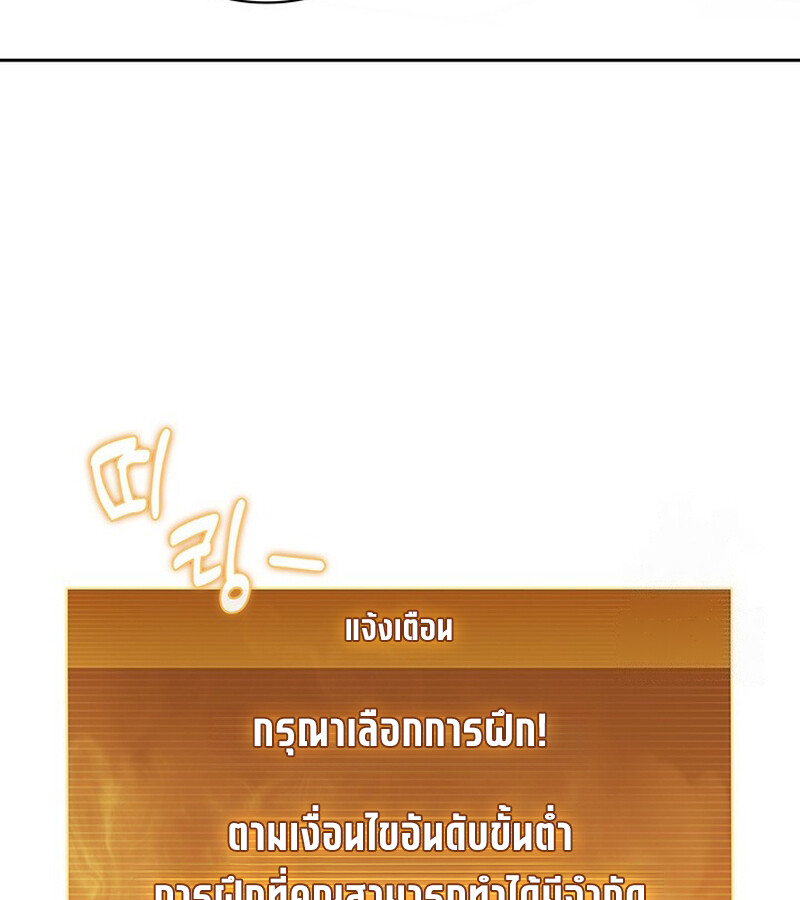 How to Survive Restructuring วิธีเอาตัวรอดจากการปรับโครงสร้าง ตอนที่ 25 หน้า 8