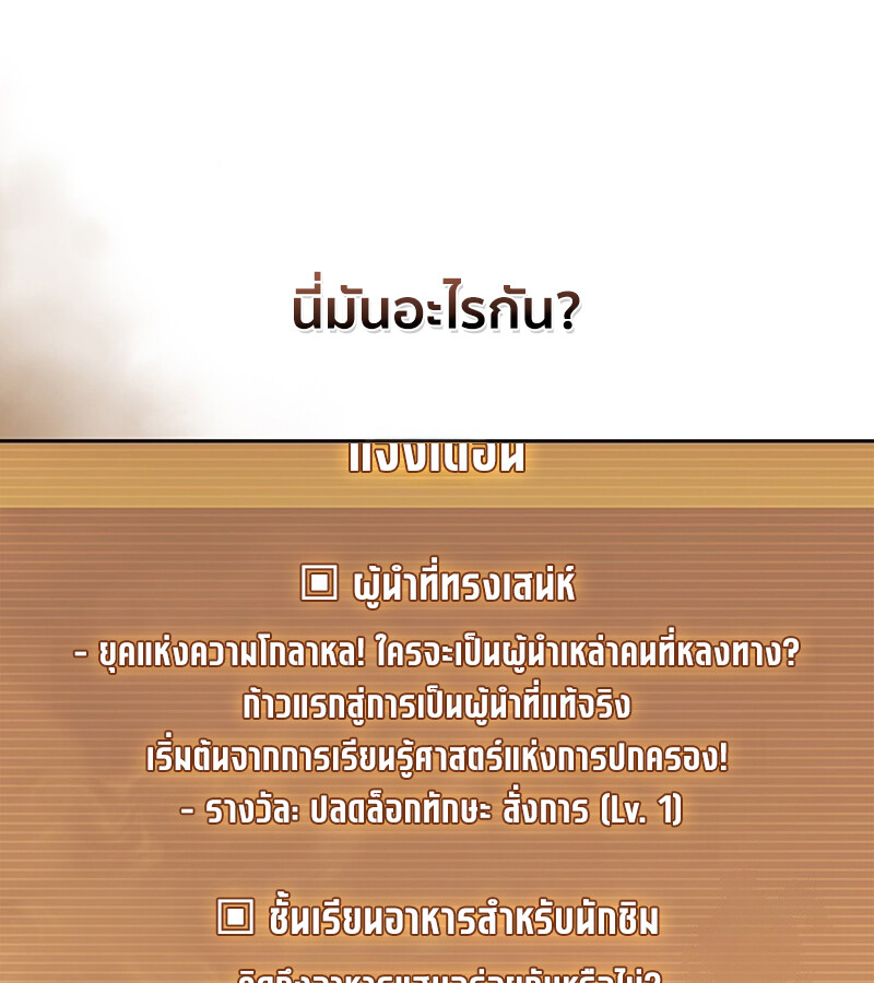 How to Survive Restructuring วิธีเอาตัวรอดจากการปรับโครงสร้าง ตอนที่ 25 หน้า 13