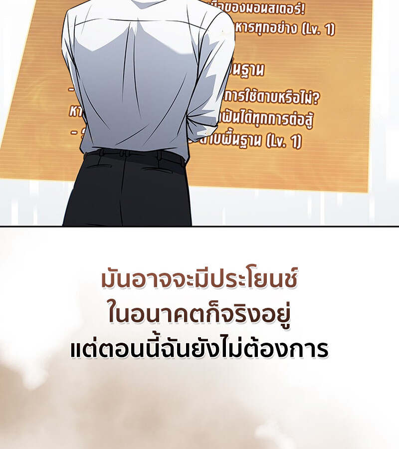 How to Survive Restructuring วิธีเอาตัวรอดจากการปรับโครงสร้าง ตอนที่ 25 หน้า 16
