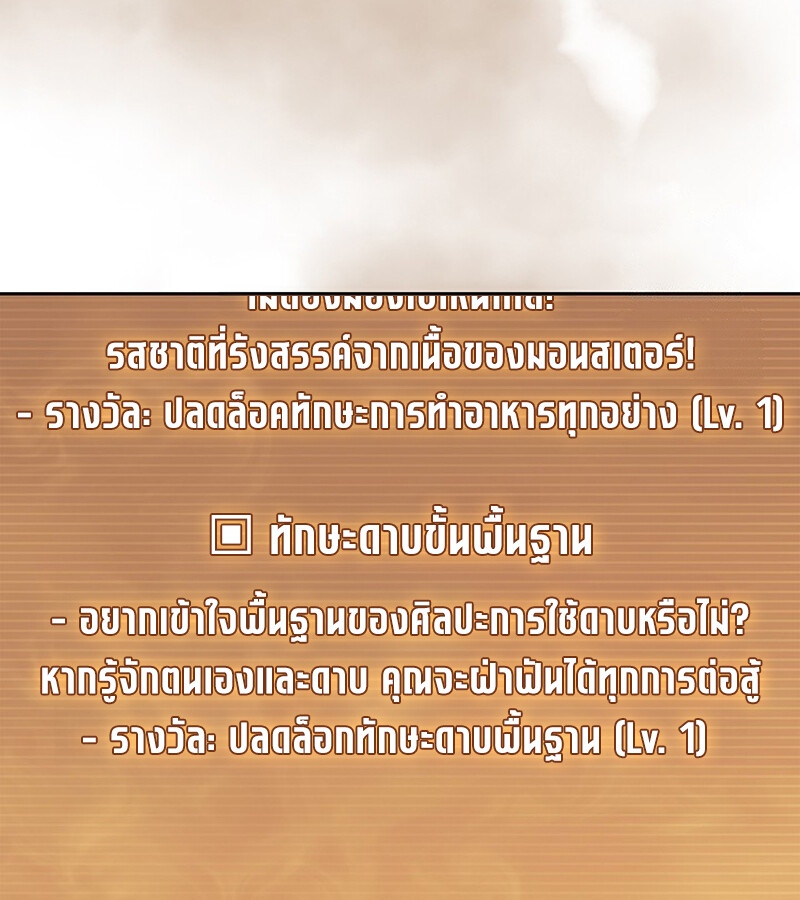How to Survive Restructuring วิธีเอาตัวรอดจากการปรับโครงสร้าง ตอนที่ 25 หน้า 17
