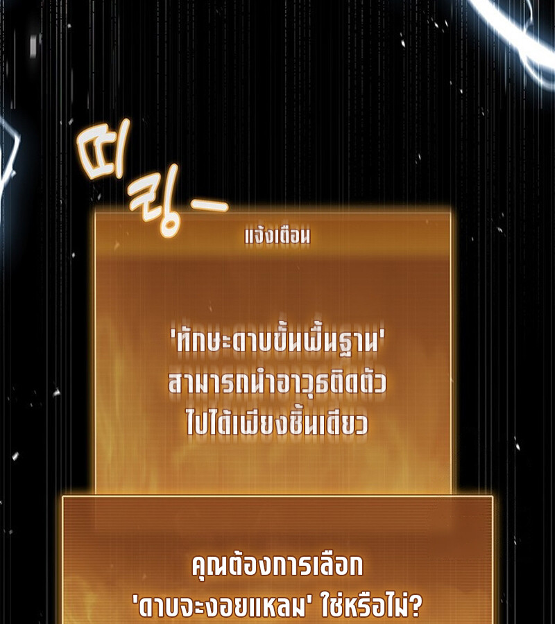 How to Survive Restructuring วิธีเอาตัวรอดจากการปรับโครงสร้าง ตอนที่ 25 หน้า 23