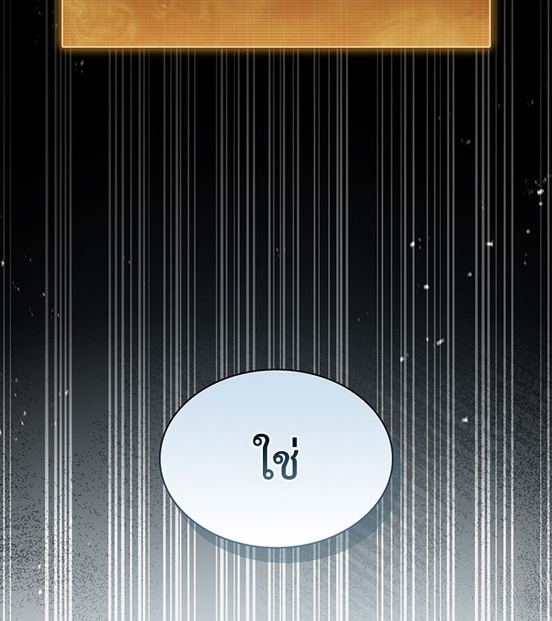 How to Survive Restructuring วิธีเอาตัวรอดจากการปรับโครงสร้าง ตอนที่ 25 หน้า 24