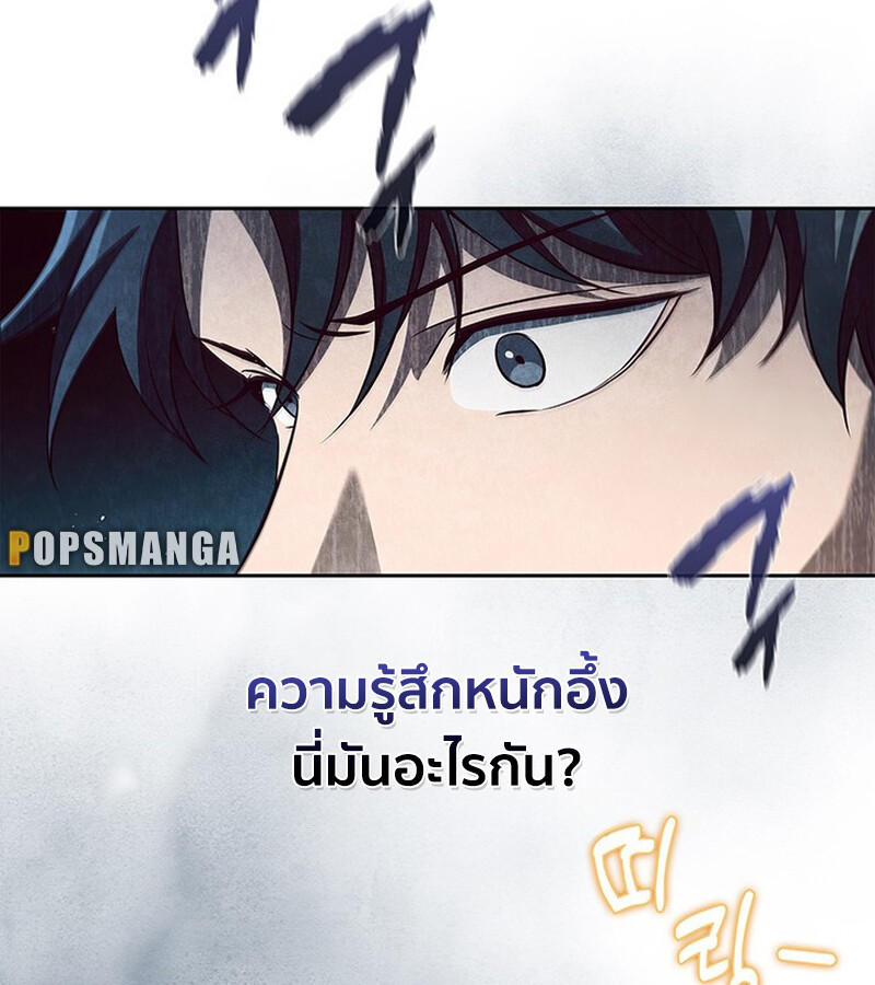 How to Survive Restructuring วิธีเอาตัวรอดจากการปรับโครงสร้าง ตอนที่ 25 หน้า 29